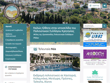 Tablet Screenshot of kritinia.gr
